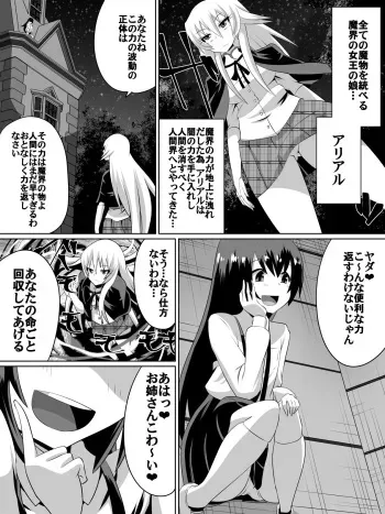 [Dining] Keiyaku no Majo manga cover