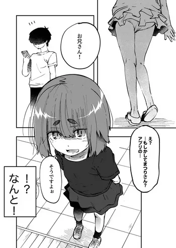 [yudoufu] Apuri de Deatta Onnanoko ni Haisetsu o Misetsukerareta Ken manga cover