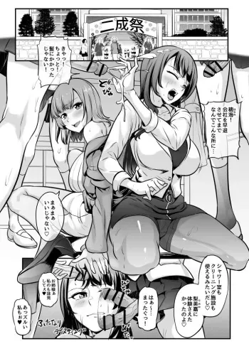 [Mokuseirokku] Futari de Futanari Bunkasai manga cover
