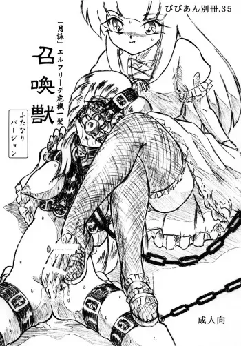 (SC32) [Sumomo Dou (Sumomo EX)] Vivian Bessatsu 35 manga cover