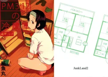 PM3:12 no Reizouko manga cover