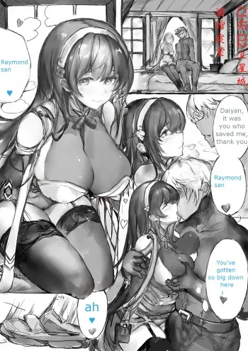 Type-95 & Raymond manga cover