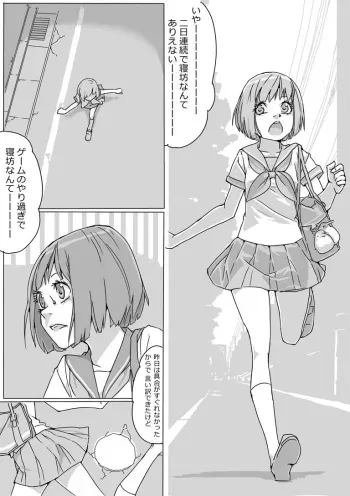 [Akimbo] Untitled Manga (Girl stuck in a hole) manga cover