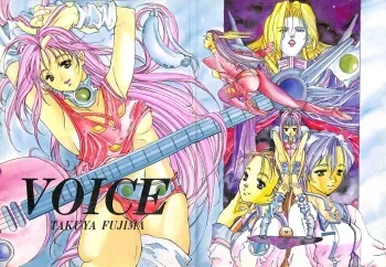 [ESSENTIA (Fujima Takuya)] VOICE (Macross 7) manga cover