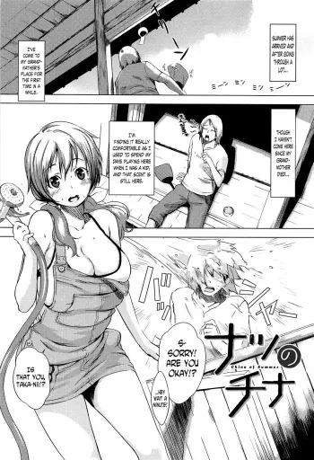 Natsu no China | China of Summer manga cover
