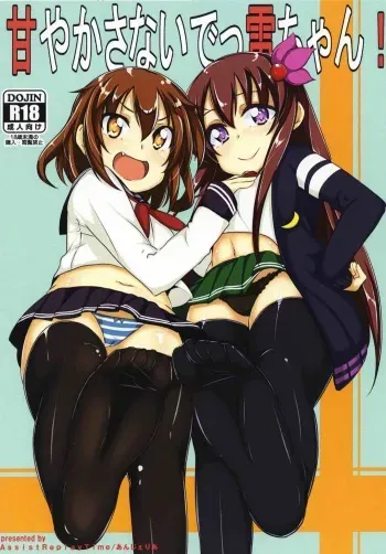 [AssistReplayTime (Annjeria)] Amayakasanaide Ikazuchi-chan! (Kantai Collection -KanColle-) [Digital] manga cover
