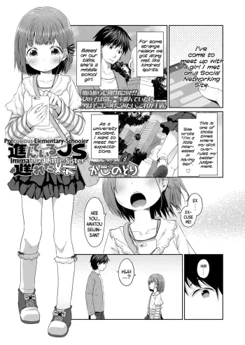 Susundeiru JS Okureta Imouto | Precocious ElementarySister manga cover