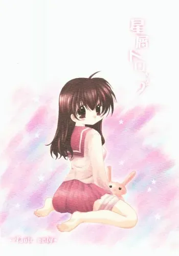 (CR33) [Sakurakan (Seriou Sakura)] Hoshikuzu Drop (Inuyasha) manga cover
