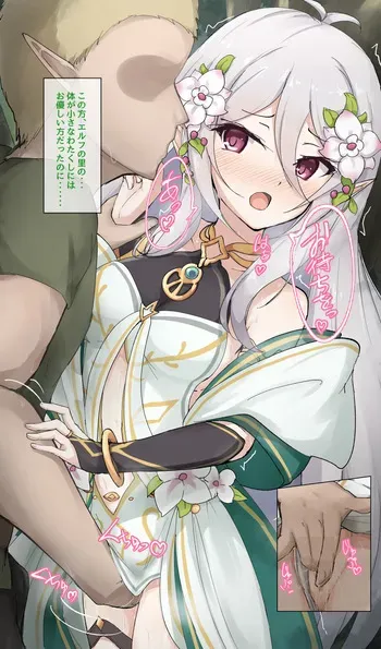 大人コッコロ 絶頂_セリフ付 manga cover