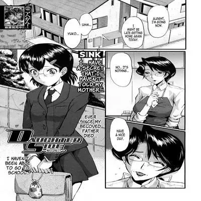 DAUGHTER SIDE ~Musume no Baai~ [Original] manga cover