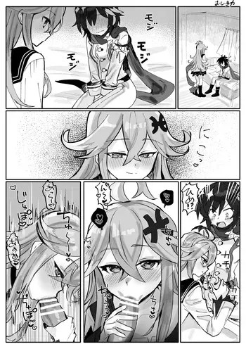[Oisuke no Tsukue (Oisuke)] Futanari Otsuu and Little Mermaid 1 manga cover