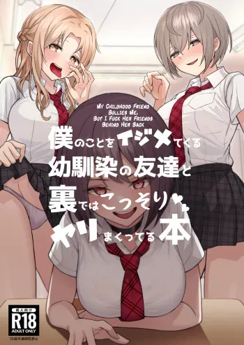 Boku no Koto o Ijimetekuru Osananajimi no Tomodachi to Ura de wa Kossori Yarimakutteru Hon | My Childhood Friend Bullies Me, But I Fuck Her Friends Behind Her Back manga cover