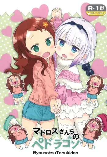 (COMIC1☆11) [Byousatsu Tanukidan (Saeki Tatsuya)] Matroos-san-chi no Pedragon (Kobayashi-san-chi no Maid Dragon) [Spanish] [Rakuen Translations] manga cover