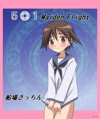 [Senba Kitchen] 5○1 Maiden Flight (Strike Witches) manga cover