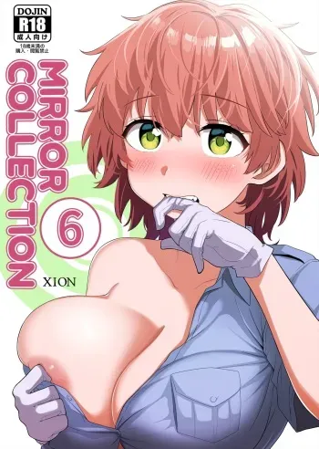 xion mirror collection vol.6 manga cover
