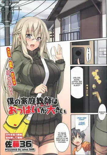 [Satou Samu] Boku no Katei-Kyoushi wa Oppai ga Ookii (COMIC Megastore 2013-06) [Spanish] [JentaiM] manga cover