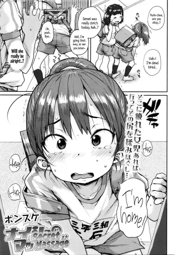 Naisho no Massage | Secret Massage manga cover