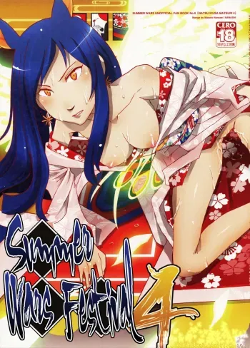 Natsu Sen Matsuri 4 manga cover