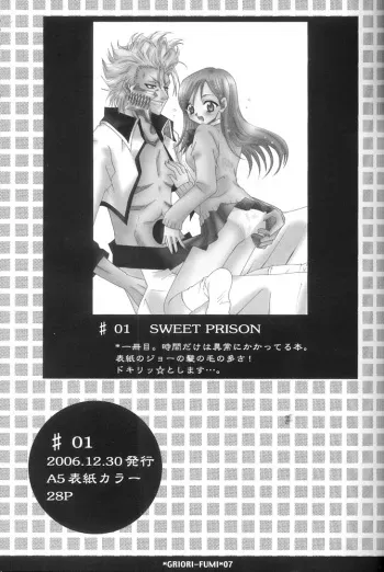 (C73) [Funny Devil (Okada Reimi)] Griori-Fumi (Bleach) [Incomplete] manga cover