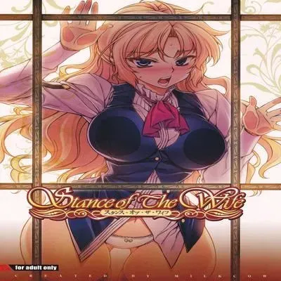 Stance of the Wife [Doujinshi] manga cover