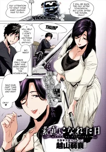 Sunao ni Nareta Hi The day when I became obedient manga cover