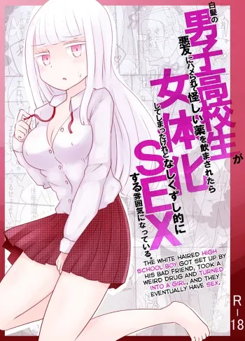 Shiraga no Danshi Koukousei ga Akuyuu ni Hamerarete Ayashii Kusuri o Nomasaretara Nyotaika Shite Shimattakeredo Nashikuzushi-teki ni SEX suru Funiki ni Natte Iru. manga cover