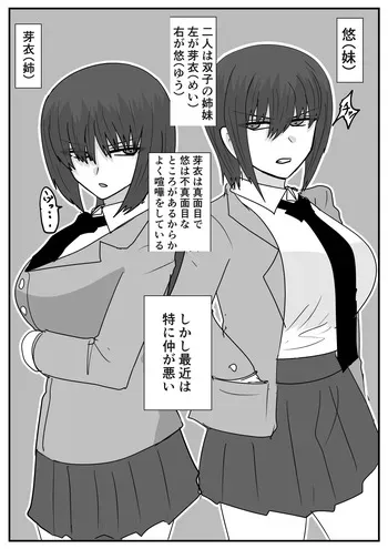 [Baru] Ni Tenai Futago no Onnanoko no Hanashi manga cover