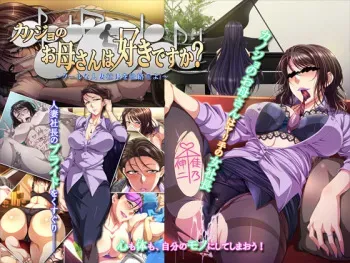 [Heiantei] Kanojo no Okaa-san wa Suki desu ka? ~Cool na Hitozuma Shachou o Rouraku Seyo!~ manga cover