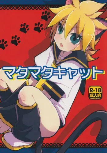(C87) [Yomosugara (Yomogi Ringo)] Matamata Cat (VOCALOID) manga cover