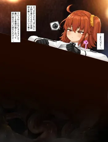 [Kitsune] Hametsu Ganbou Gudako 24 Zoku Kankaku Shadan Otoshiana Hen (Fate/Grand Order) manga cover