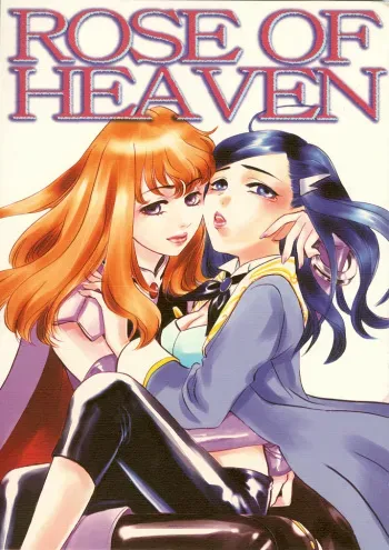 (C69) [Kagerouza (Suzuhara Shino)] Rose of Heaven (Mai-Otome) [English] manga cover