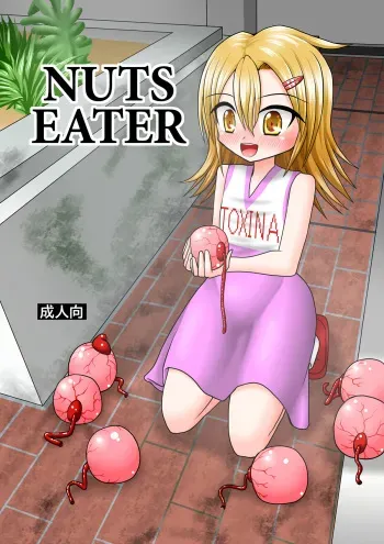 [MITEGURA (Kurosaki Bunta)] Nuts Eater [English] =Red Vodka= manga cover