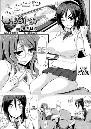 Bousou Najimi | Wild Friend | manga cover
