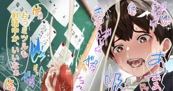 [Faia] Shishunki Danshi no Onanie Jijou Satou Mitsuru 4 manga cover