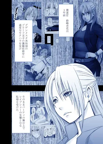 [Crimson] Fantia Gentei「Otori Sousakan Kyouka」Cosplay Kakutou hen①～⑨ manga cover