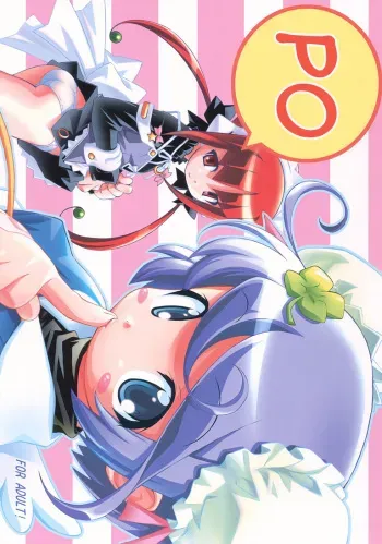 (CR33) [RIROLAND (Kuuya, Satomi Hiroyuki)] PO (Popotan) [English] [Hmanga-Project] manga cover