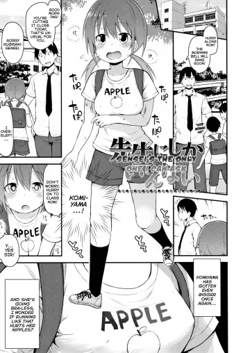 Sensei ni Shika Ienai | Sensei's The Only One I Can Ask manga cover