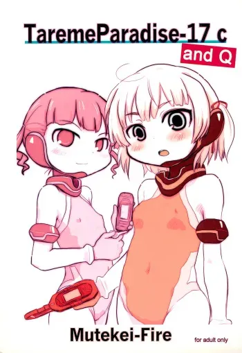 (C80) [Mutekei Fire (Various)] Tareme Paradise-17 c and Q (Various) manga cover