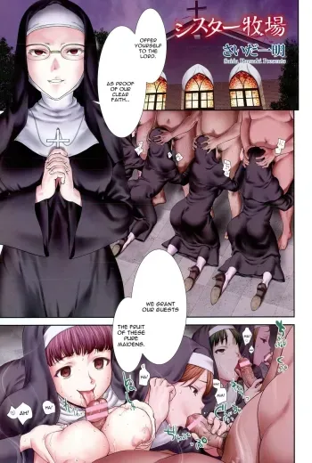 Sister Bokujou | Sisters Pastures manga cover