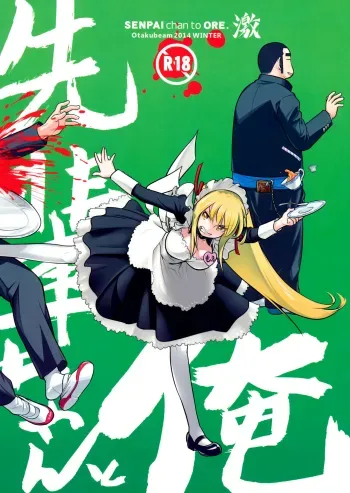 Senpai-chan to Ore. Geki manga cover