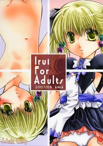 (C72) [AJALA (Mayamura Aki)] Irui For Adults (Super Robot Wars) manga cover