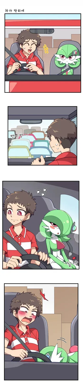 [WB] Traffic's Backed Up (Pokemon) manga cover