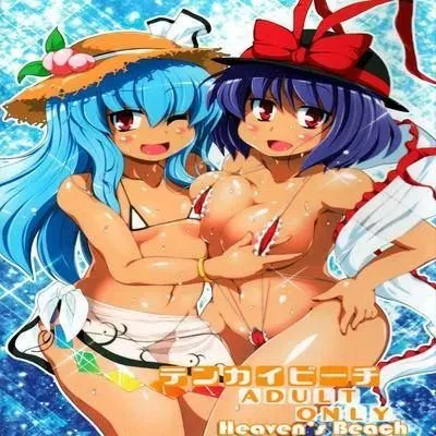 Heaven's Beach [Doujinshi] manga cover