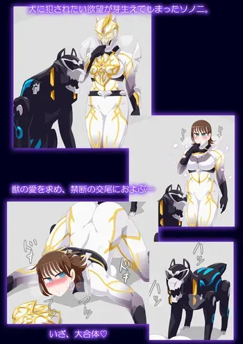 [otokam] Wanwan Nuni (Avataro Sentai Donbrothers) manga cover