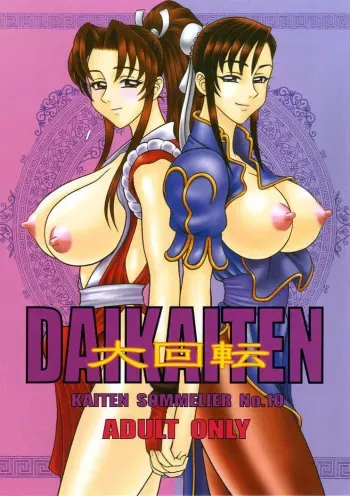 DAIKAITEN manga cover