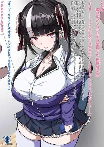 [X∞MODEL (Nishiki Ai)] Black oil magnate's compensated dating activity log (Pixiv Fanbox) manga cover