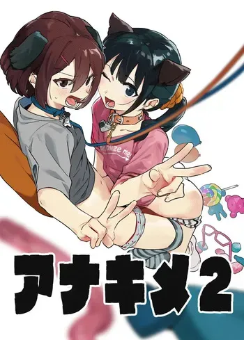 [nemuke? (Nise)] Anakime 2 [Spanish] [Dear (SQLEE)] manga cover