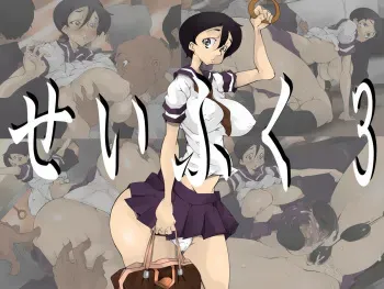 [Ryujya Dou] Seifuku 3 manga cover