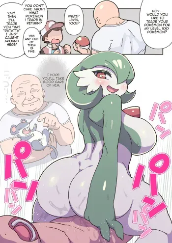 [Norihito] Mesu Poke Koukan Oji-san | Ojisan's Pokemon Exchange (Pokémon) [English] manga cover