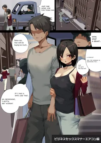 Business Sex Manners AC, Escalator, and Menswear Crossdressing Anal Tsukishima Special Complication manga cover